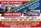ഇതാ നിങ്ങളെ സഹായിക്കുവാൻ INC KNC, RGUHS, IAP അംഗീകാരമുള്ള, സ്വന്തമായി ആശുപത്രിയും, കോളേജും, ഹോസ്റ്റലും ഒരേ ക്യാമ്പസിൽ പ്രവർത്തിക്കുന്ന ഈ സ്ഥാപനം