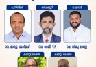 ഏ.ജി. പത്തനംതിട്ട സെക്ഷൻ ഭാരവാഹികൾ