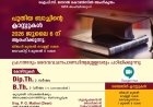 പുതിയ ബാച്ചിന്റെ ക്ലാസ്സുകൾ ജൂലൈ 6 മുതൽ;  താബോർ ബൈബിൾ കോളേജ്