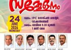 ഐപിസി മലബാർ മേഖല സമ്മേളനം ജൂൺ 24ന്