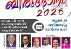 ഐപിസി സണ്ടേസ്കൂൾസ്: ബിരുദദാനം  ജൂൺ 20 ന്