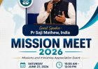 മിഷൻ സംഗമം-2026 ജൂൺ 27-ന് ഡാളസിൽ