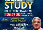 ഐപിസി എറണാകുളം ഹെബ്രോൻ സഭയുടെ ബൈബിൾ സ്റ്റഡി ജൂൺ 26 മുതൽ