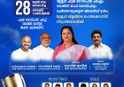 എഡ്യൂക്കേഷണൽ എക്സലൻസ് അവാർഡ് ജൂൺ  28ന് തൃശൂരിൽ