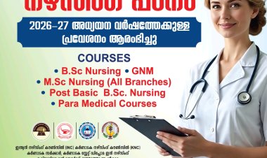 കുറഞ്ഞ ഫീസിൽ മാസതവണയായി പണമടച്ച് നഴ്‌സിംഗ് പഠനം