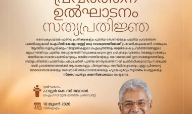 ഐപിസി കേരള സ്റ്റേറ്റ് ജനറൽബോഡിയും തിരഞ്ഞെടുപ്പും ജൂൺ 10 ന് കുമ്പനാട് മുട്ടുമണ്ണിൽ 