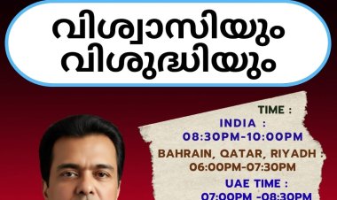 ഗുഡ്ന്യൂസ് സ്റ്റഡി സർക്കിൾ പ്രഭാഷണം ജൂൺ 17 ബുധനാഴ്ച