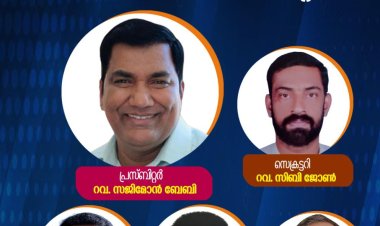 ഏ.ജി. കൊട്ടാരക്കര സെക്ഷൻ ഭാരവാഹികൾ