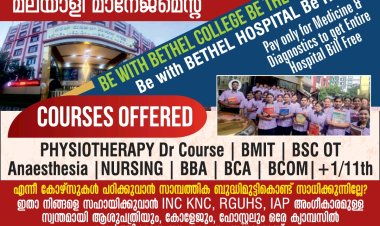 ഇതാ നിങ്ങളെ സഹായിക്കുവാൻ INC KNC, RGUHS, IAP അംഗീകാരമുള്ള, സ്വന്തമായി ആശുപത്രിയും, കോളേജും, ഹോസ്റ്റലും ഒരേ ക്യാമ്പസിൽ പ്രവർത്തിക്കുന്ന ഈ സ്ഥാപനം