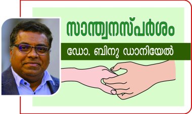 അബ്ശാലോം... എന്റെ മകനേ! | സാന്ത്വന സ്പർശം