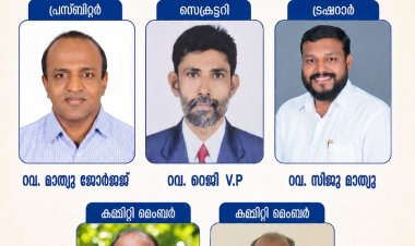 ഏ.ജി. പത്തനംതിട്ട സെക്ഷൻ ഭാരവാഹികൾ