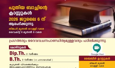 പുതിയ ബാച്ചിന്റെ ക്ലാസ്സുകൾ ജൂലൈ 6 മുതൽ;  താബോർ ബൈബിൾ കോളേജ്