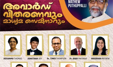 നോർത്ത് അമേരിക്കൻ പെന്തക്കോസ്തൽ റൈറ്റേഴ്സ് ഫോറം   അവാർഡുകൾ പ്രഖ്യാപിച്ചു: അവാർഡ് വിതരണം ചിക്കാഗോയിൽ