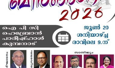 ഐപിസി സണ്ടേസ്കൂൾസ്: ബിരുദദാനം  ജൂൺ 20 ന്