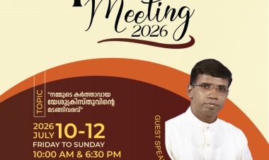 ഇമ്മാനുവേൽ പെന്തെക്കോസ്തു ചർച്ചിൽ സ്പെഷ്യൽ മീറ്റിംഗ് ജൂലൈ 10 ന്