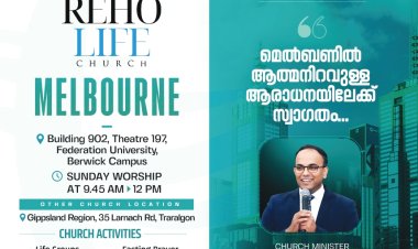 മെൽബണിൽ എത്തുന്ന വിശ്വാസ സമൂഹത്തെ ക്ഷണിക്കുന്നു... രെഹോലൈഫ് ചർച്ച് മെൽബൺ( RehoLife Church)