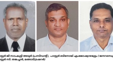 കൊടുമൺ യുപിഎഫിനു പുതിയ  ഭാരവാഹികൾ