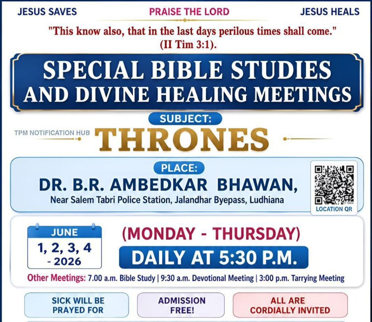 റ്റിപിഎം ലുധിയാന സ്പെഷ്യൽ ബൈബിൾ ക്ലാസ് ജൂൺ 1 ഇന്ന് മുതൽ