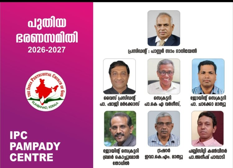 ഐപിസി പാമ്പാടി സെന്റർ പുതിയ ഭാരവാഹികൾ