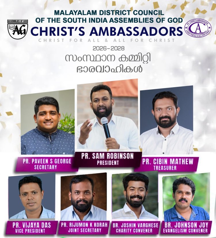 ഏ.ജി മലയാളം ഡിസ്ട്രിക്ട് സി.എ യ്ക്ക് പുതിയ ഭാരവാഹികൾ 