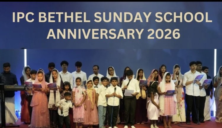 ഐപിസി ബെഥേൽ സൺഡേ സ്കൂൾ 14-ാം വാർഷികത്തിന് സമാപനം