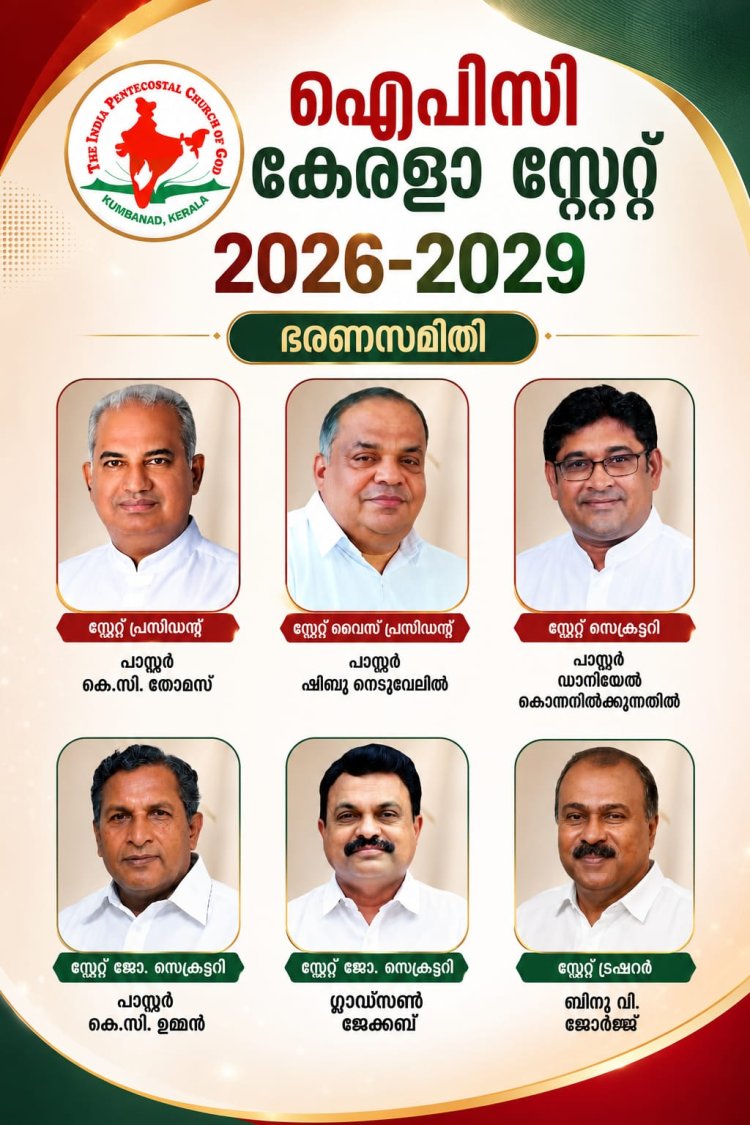 ഐപിസി കേരള സ്റ്റേറ്റിന് പുതിയ നേതൃത്വം