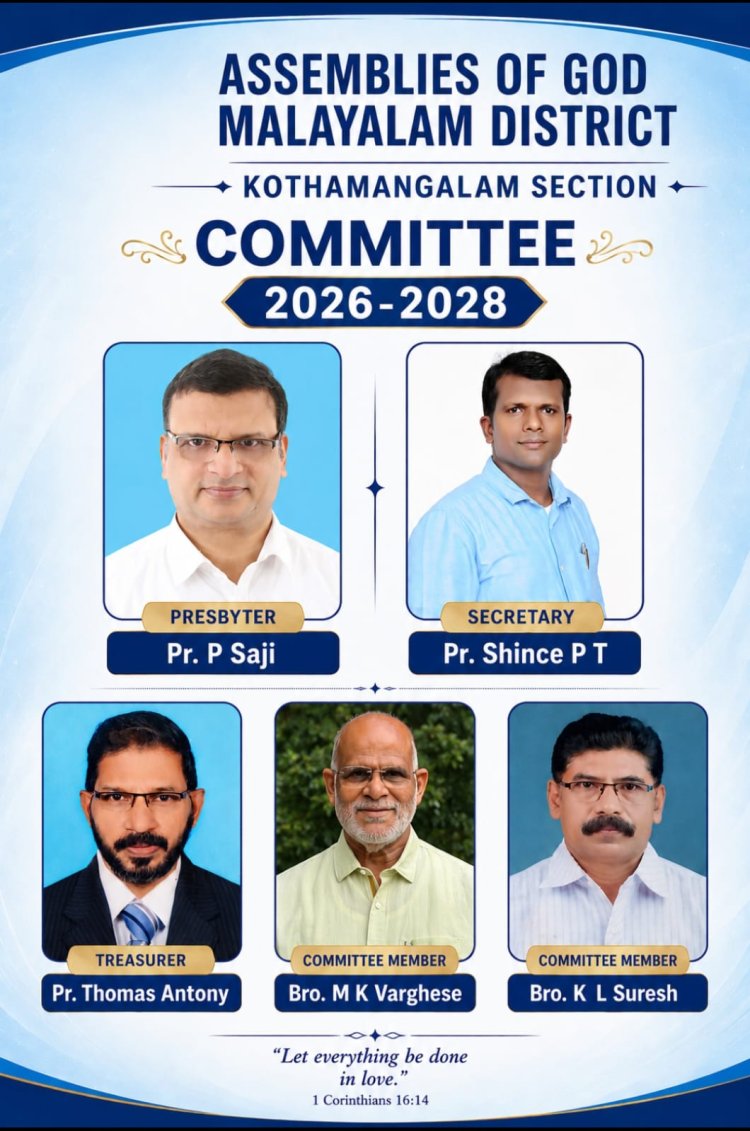 ഏ.ജി കോതമംഗലം സെക്ഷനു പുതിയ ഭാരവാഹികൾ