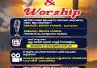 ഇമ്മാനുവൽ മിഷൻ ടീമിന്റെ 'പ്രെയർ & വർഷിപ്പ്' ലൈവ് ശുശ്രൂഷകൾ; ക്രിസ്തീയ ഗാനങ്ങൾ ആലപിക്കാനും ദൈവവചനം പങ്കുവെക്കാനും സുവർണ്ണാവസരം