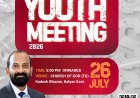 മുംബൈ ഈസ്റ്റേൺ ഡിസ്ട്രിക്ട് വൈ.പി.ഇ യുവജന കൂട്ടായ്മ ജൂലൈ 26-ന്