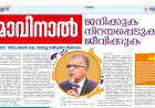 തലമുറയോട് പറയുക: ആത്മാവിനാൽ ജനിക്കുക; ആത്മാവിനാൽ നിറയപ്പെടുക; ആത്മനിറവിൽ ജീവിക്കുക