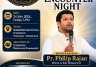 ഇരവിപേരൂരിൽ ഫിഫ്ത്ത് എൻകൗണ്ടർ നൈറ്റ് ജൂലൈ 24ന് 