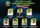 ഐപിസി പാമ്പാക്കുട സെന്റർ പുത്രികാ സംഘടനകൾക്ക് പുതിയ നേതൃത്വം