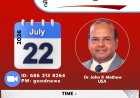 ഗുഡ്ന്യൂസ് സ്റ്റഡി സർക്കിൾ പ്രഭാഷണം ഇന്ന് ജൂലൈ 22 ന് 