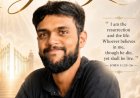 വാഹനാപകടം: വയനാട് സ്വദേശി ആൽബിൻ  ജോ റെജി (24) ബാംഗ്ലൂരിൽ നിര്യാതനായി
