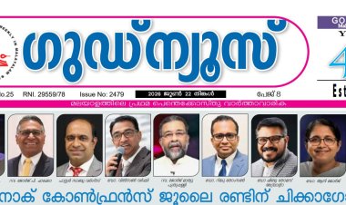 പിസിനാക് കോൺഫറൻസ് ജൂലൈ 2 ഇന്ന് മുതൽ