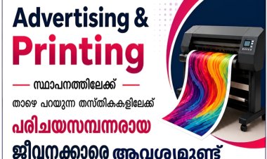 ആവശ്യമുണ്ട്; Graphic Designers , Machine Operators , Signage Board Workers , Helpers