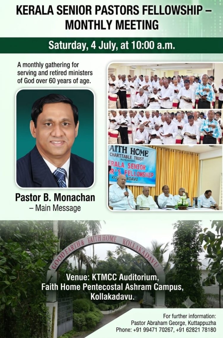കേരള സീനിയർ പാസ്റ്റേഴ്സ് ഫെലോഷിപ്പ് ആത്മീയ സംഗമം ജൂലൈ 4 ന്