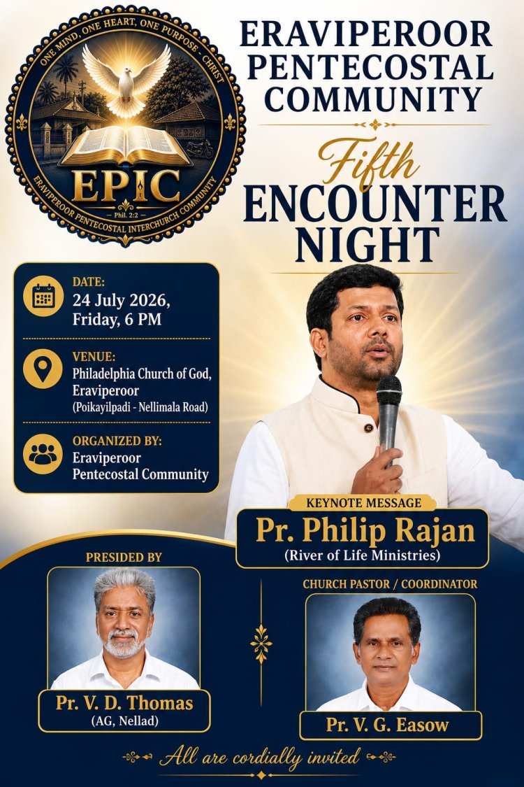 ഇരവിപേരൂരിൽ ഫിഫ്ത്ത് എൻകൗണ്ടർ നൈറ്റ് ജൂലൈ 24ന് 