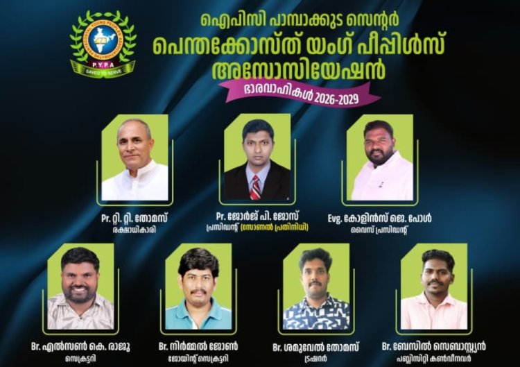 ഐപിസി പാമ്പാക്കുട സെന്റർ പുത്രികാ സംഘടനകൾക്ക് പുതിയ നേതൃത്വം