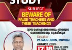ബിയുസിഎഫ് ബൈബിൾ ക്ലാസ് ആഗ. 17, 18 ന് ബെംഗളൂരുവിൽ 