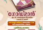 പുസ്തക പ്രകാശനവും മിഷൻ ചലഞ്ച് സമ്മേളനം ഓഗ. 8 ന്