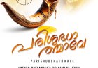 "പരിശുദ്ധാത്മാവേ" എന്ന പുതിയ ഗാനത്തിന്റെ റിലീസ് ആഗ.7 ന് 
