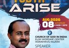 'യൂത്ത് എറൈസ് ' യുവജന സമ്മേളനം ഓഗ. 8 ന് ബെംഗളുരുവിൽ