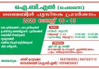 ബൈബിൾ പുസ്തകപ്രദർശനം ഓഗസ്റ്റ് 10 മുതൽ തിരുവനന്തപുരത്ത്