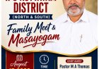 ഐപിസി കോട്ടയം ഡിസ്ട്രിക്റ്റ് ഫാമിലി മീറ്റും മാസയോഗവും ഓഗ. 15-ന്