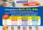 ഡിവൈന്‍ സ്‌കൂള്‍ ഓഫ് തിയോളജി ഗ്രാജുവേഷന്‍ സെറിമണി ഇന്ന് ആഗ. 13 ന്