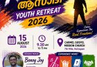 ആസാദി യൂത്ത് റിട്രീറ്റ് നാളെ ഓഗ. 15ന് കോട്ടയത്ത്