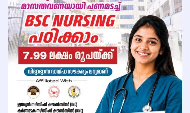 കുറഞ്ഞ ഫീസിൽ മാസതവണയായി പണമടച്ച്  BSC NURSING പഠിക്കാം; SRI RANGA COLLEGE OF NURSING, Hemavathi Nagar Hassan, Karnataka