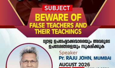 ബിയുസിഎഫ് ബൈബിൾ ക്ലാസ് ആഗ. 17, 18 ന് ബെംഗളൂരുവിൽ 