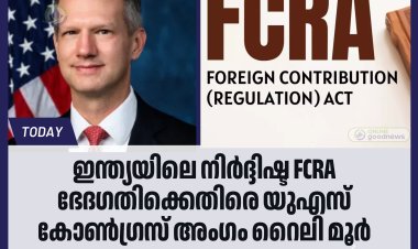 ഇന്ത്യയിലെ നിർദ്ദിഷ്ട FCRA ഭേദഗതിക്കെതിരെ യുഎസ് കോൺഗ്രസ് അംഗം റൈലി മൂർ